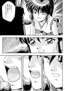 [Senbon Torii] FallenXXangeL5 Yinsu No Amatsushimai (Inju Seisen Twin Angel) - page 17