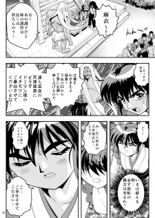 [Senbon Torii] FallenXXangeL5 Yinsu No Amatsushimai (Inju Seisen Twin Angel) - page 16