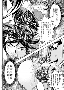 [Senbon Torii] FallenXXangeL5 Yinsu No Amatsushimai (Inju Seisen Twin Angel) - page 32