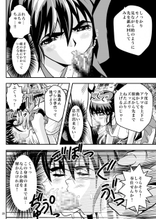 [Senbon Torii] FallenXXangeL5 Yinsu No Amatsushimai (Inju Seisen Twin Angel) - page 20
