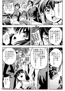 [Senbon Torii] FallenXXangeL5 Yinsu No Amatsushimai (Inju Seisen Twin Angel) - page 10