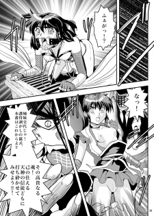 [Senbon Torii] FallenXXangeL5 Yinsu No Amatsushimai (Inju Seisen Twin Angel) - page 38