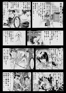 [Senbon Torii] FallenXXangeL5 Yinsu No Amatsushimai (Inju Seisen Twin Angel) - page 3