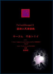 [Senbon Torii] FallenXXangeL5 Yinsu No Amatsushimai (Inju Seisen Twin Angel) - page 41