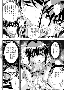 [Senbon Torii] FallenXXangeL5 Yinsu No Amatsushimai (Inju Seisen Twin Angel) - page 37