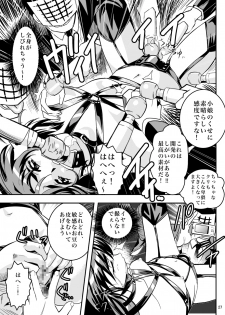 [Senbon Torii] FallenXXangeL5 Yinsu No Amatsushimai (Inju Seisen Twin Angel) - page 27
