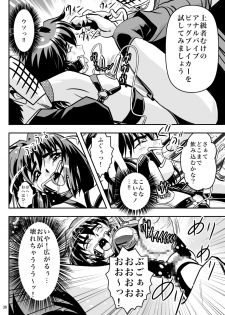 [Senbon Torii] FallenXXangeL5 Yinsu No Amatsushimai (Inju Seisen Twin Angel) - page 30