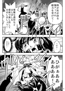 [Senbon Torii] FallenXXangeL5 Yinsu No Amatsushimai (Inju Seisen Twin Angel) - page 23