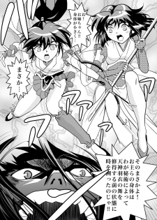 [Senbon Torii] FallenXXangeL5 Yinsu No Amatsushimai (Inju Seisen Twin Angel) - page 6