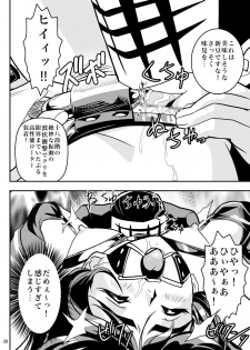 [Senbon Torii] FallenXXangeL5 Yinsu No Amatsushimai (Inju Seisen Twin Angel) - page 28