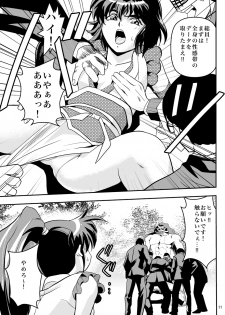 [Senbon Torii] FallenXXangeL5 Yinsu No Amatsushimai (Inju Seisen Twin Angel) - page 11