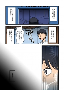 [BicyclE] 僕の知らない妻の七日間case/aoi - page 41