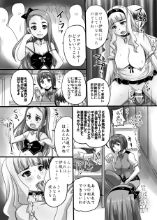 [Nozarashi (Nozarashi Satoru)] Idol datte Koushuu no Menzen de Icha Love shitai!! (THE iDOLM@STER) [Digital] - page 15