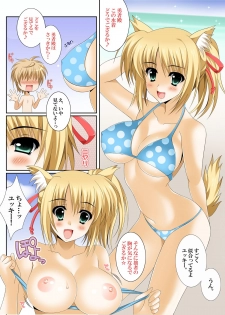 [HATENA-BOX (Oda Kenichi)] Yukikaze Chronicle (DOG DAYS) [Digital] - page 3