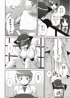 [Hazuki] Kimitono Hajimete - page 18