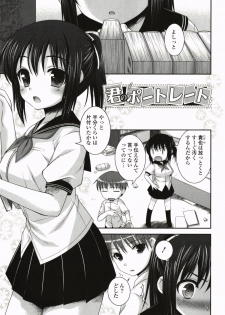 [Hazuki] Kimitono Hajimete - page 41