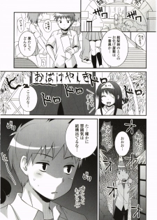 [Hazuki] Kimitono Hajimete - page 11