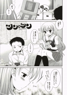 [Hazuki] Kimitono Hajimete - page 25
