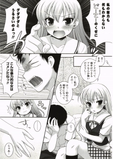 [Hazuki] Kimitono Hajimete - page 27