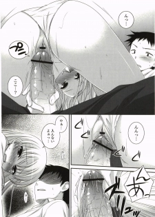 [Hazuki] Kimitono Hajimete - page 34