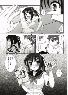 [Hazuki] Kimitono Hajimete - page 43