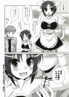 [Hazuki] Kimitono Hajimete - page 24