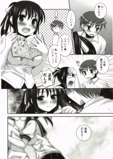 [Hazuki] Kimitono Hajimete - page 44