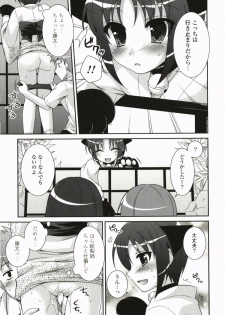 [Hazuki] Kimitono Hajimete - page 17