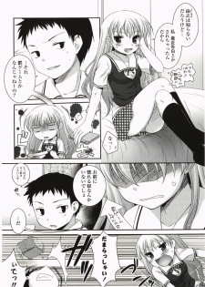 [Hazuki] Kimitono Hajimete - page 26