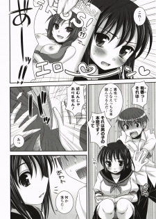 [Hazuki] Kimitono Hajimete - page 42