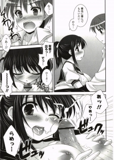 [Hazuki] Kimitono Hajimete - page 47
