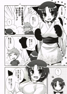 [Hazuki] Kimitono Hajimete - page 10