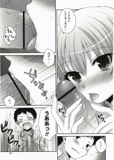 [Hazuki] Kimitono Hajimete - page 31