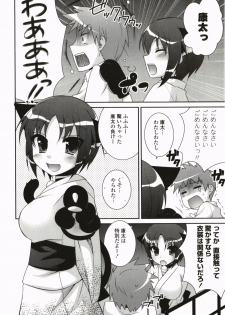 [Hazuki] Kimitono Hajimete - page 12