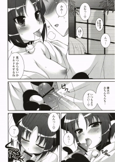 [Hazuki] Kimitono Hajimete - page 14
