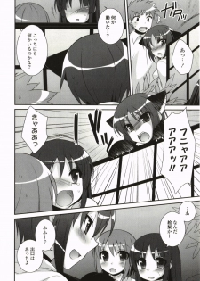 [Hazuki] Kimitono Hajimete - page 16