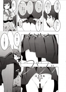 (C83) [Yuunabe Shinkouchuu (Tanabe Kyou)] Netoraregatari Ni (Bakemonogatari) - page 15