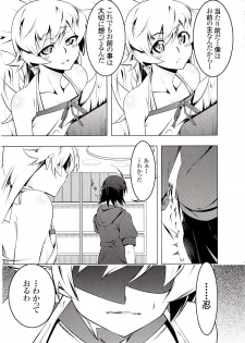 (C83) [Yuunabe Shinkouchuu (Tanabe Kyou)] Netoraregatari Ni (Bakemonogatari) - page 4