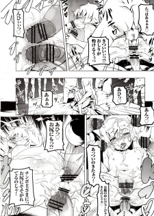 (C83) [Yuunabe Shinkouchuu (Tanabe Kyou)] Netoraregatari Ni (Bakemonogatari) - page 20