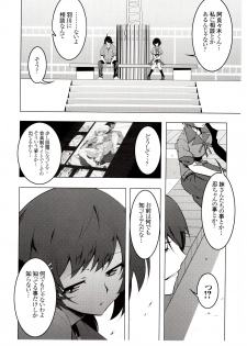 (C83) [Yuunabe Shinkouchuu (Tanabe Kyou)] Netoraregatari Ni (Bakemonogatari) - page 14