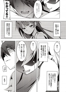 (C83) [Yuunabe Shinkouchuu (Tanabe Kyou)] Netoraregatari Ni (Bakemonogatari) - page 23