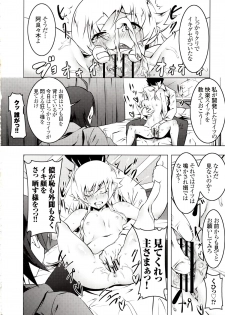 (C83) [Yuunabe Shinkouchuu (Tanabe Kyou)] Netoraregatari Ni (Bakemonogatari) - page 9