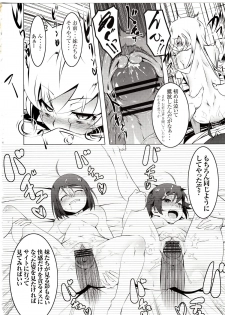 (C83) [Yuunabe Shinkouchuu (Tanabe Kyou)] Netoraregatari Ni (Bakemonogatari) - page 11