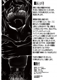 (C83) [Yuunabe Shinkouchuu (Tanabe Kyou)] Netoraregatari Ni (Bakemonogatari) - page 24