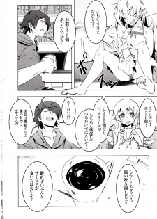 (C83) [Yuunabe Shinkouchuu (Tanabe Kyou)] Netoraregatari Ni (Bakemonogatari) - page 3