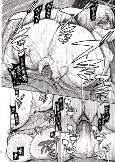 (C83) [Matsumoto Drill Kenkyuujo (Naganoon)] Kuronamisan Nimo Pokapoka Shite Moraitai (Neon Genesis Evangelion) - page 23