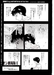 (C83) [Matsumoto Drill Kenkyuujo (Naganoon)] Kuronamisan Nimo Pokapoka Shite Moraitai (Neon Genesis Evangelion) - page 2