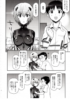 (C83) [Matsumoto Drill Kenkyuujo (Naganoon)] Kuronamisan Nimo Pokapoka Shite Moraitai (Neon Genesis Evangelion) - page 3