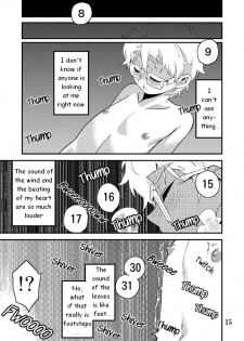 [Tamago no kara (Shiroo)] Desire Case File [English] - page 16