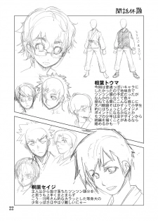 [Tamago no kara (Shiroo)] Desire Case File [English] - page 23